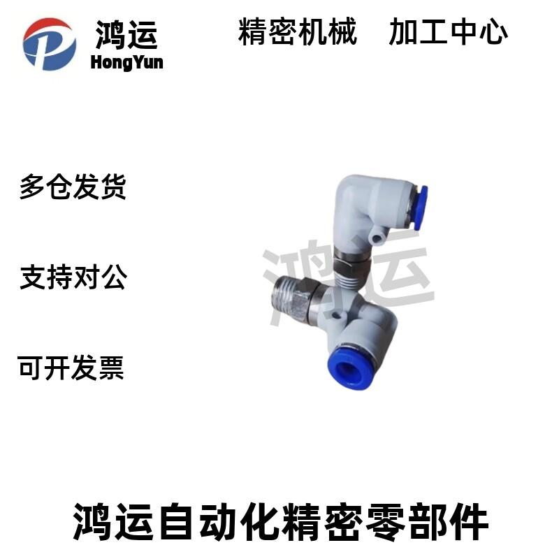 RTCNL接插型RTCN4/6/8/10-M5/1/2/3 同规格米思米旋转接头弯管型