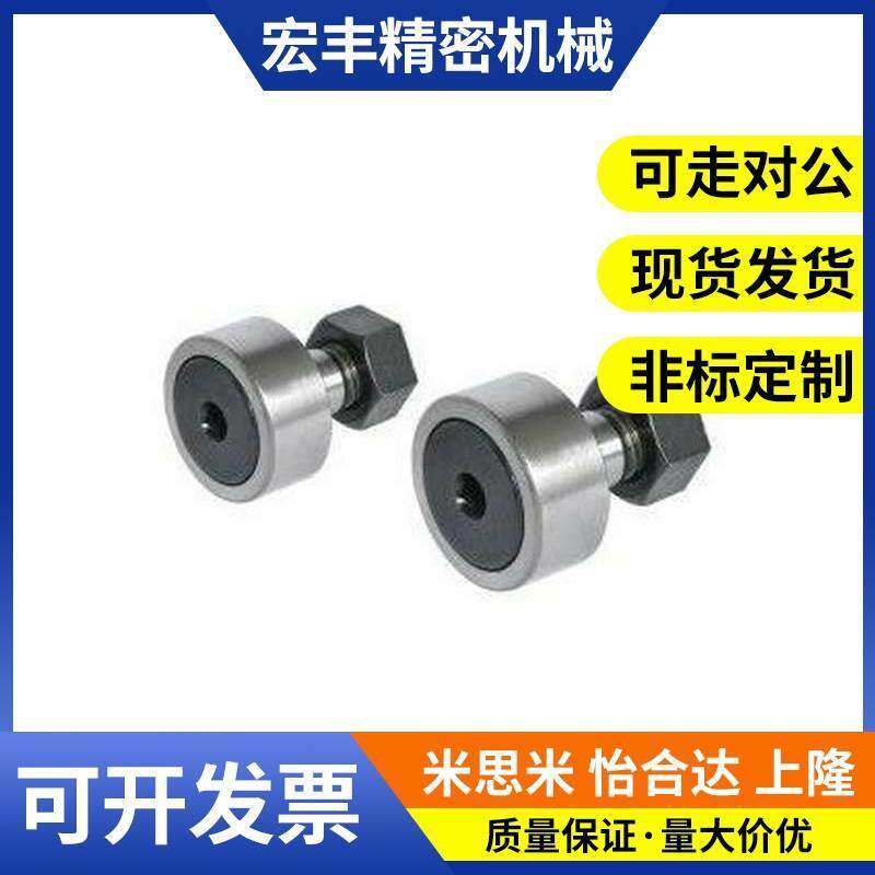 圆柱型/凸轮轴承随动器 CFFAS3-10 4-12 5-13 6-16 8-19