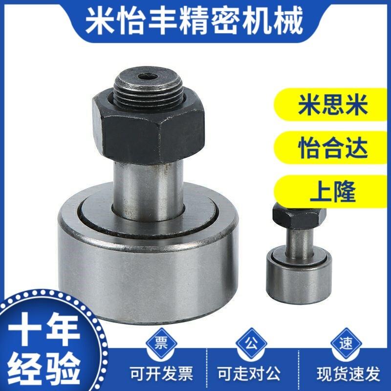 CFAS35轴承47随动器C-CFA3-10/4-12/5-13/6-16/8-19/CFAH10/32/30