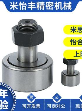 CFAS35轴承47随动器C-CFA3-10/4-12/5-13/6-16/8-19/CFAH10/32/30