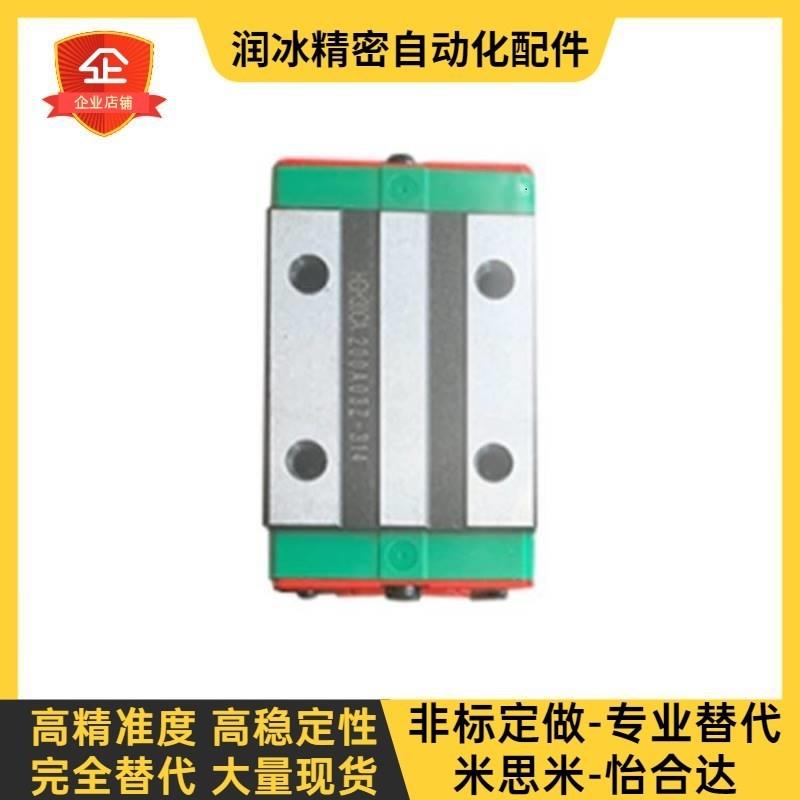 国产轨道直线导轨滑块HGH 15 CA HGW 20 CC 25 HA 30 35 45 HC HG