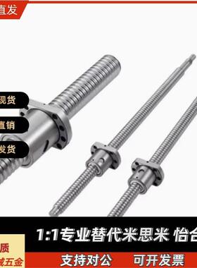 滚珠丝杠丝杆LCL02 31 47 49 53 55 57-15-5 15-10 15-20螺杆套装