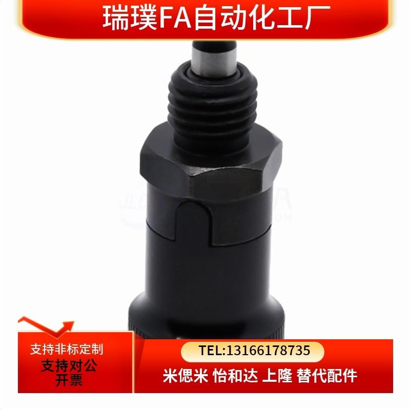 分度销PXSA PXRA PXSK PXRK-M12 1M6覆位型 自锁型 米思米同款