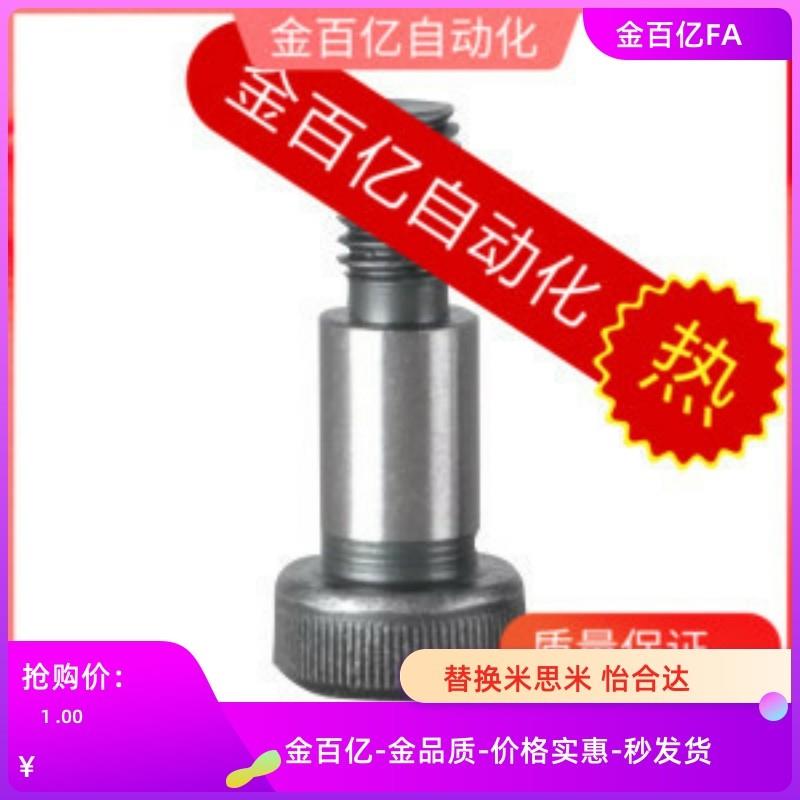 11/D5.5/D5/D8等高D4螺丝TBH01-D6-L16/L20/L25/L30/L35/L40/L50