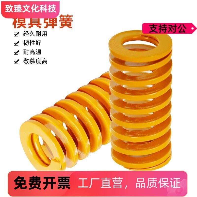 矩形螺旋弹簧-SWF6/8/10/12/14/16/18黄色模具弹簧可定制
