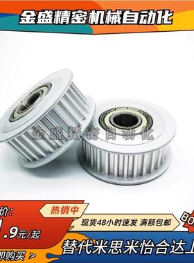 HTPA25S5M150-A-N8 N10 N12 N14 N15 N16 N17 N18 N19 N20同步轮