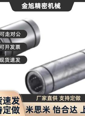 LMC03-d12/LMC03-d16/d13-d20-d25/d8/d10/d3001替怡和达直线轴承