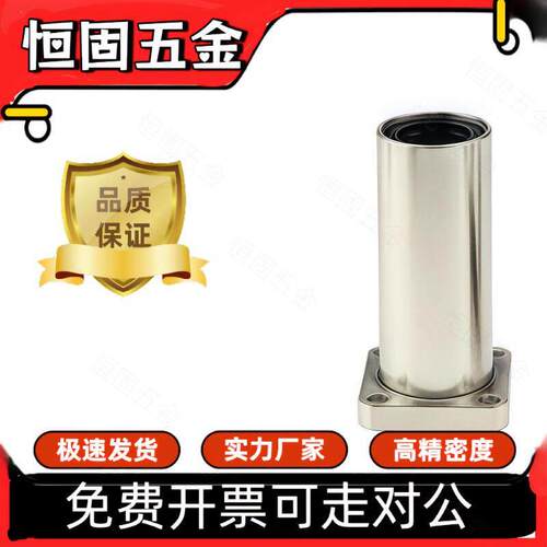 LHFSWMF6 8 10 12 13 16 20 25 30/G H L双衬钢保方法兰直线轴承