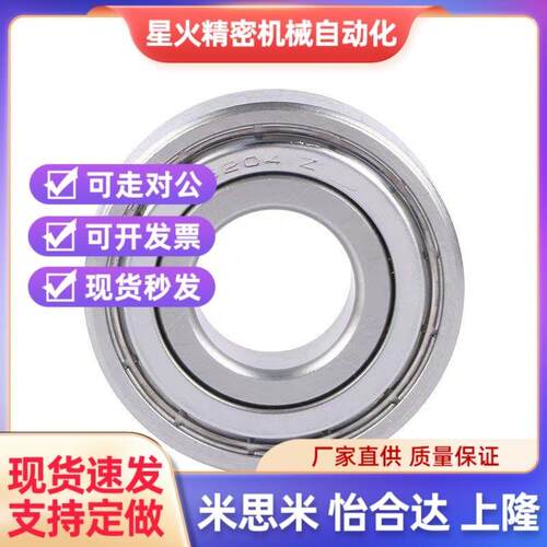 小径滚珠轴承 C- B673ZZ B674ZZ B675ZZ B676ZZ B678ZZ B634ZZ