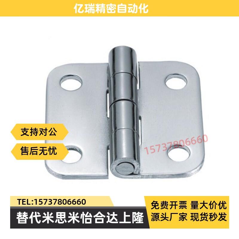 不锈钢蝶形铰炼 米思米合页SHHPT SHHPSD C-SHHPSDN5/6/8/845-2/3