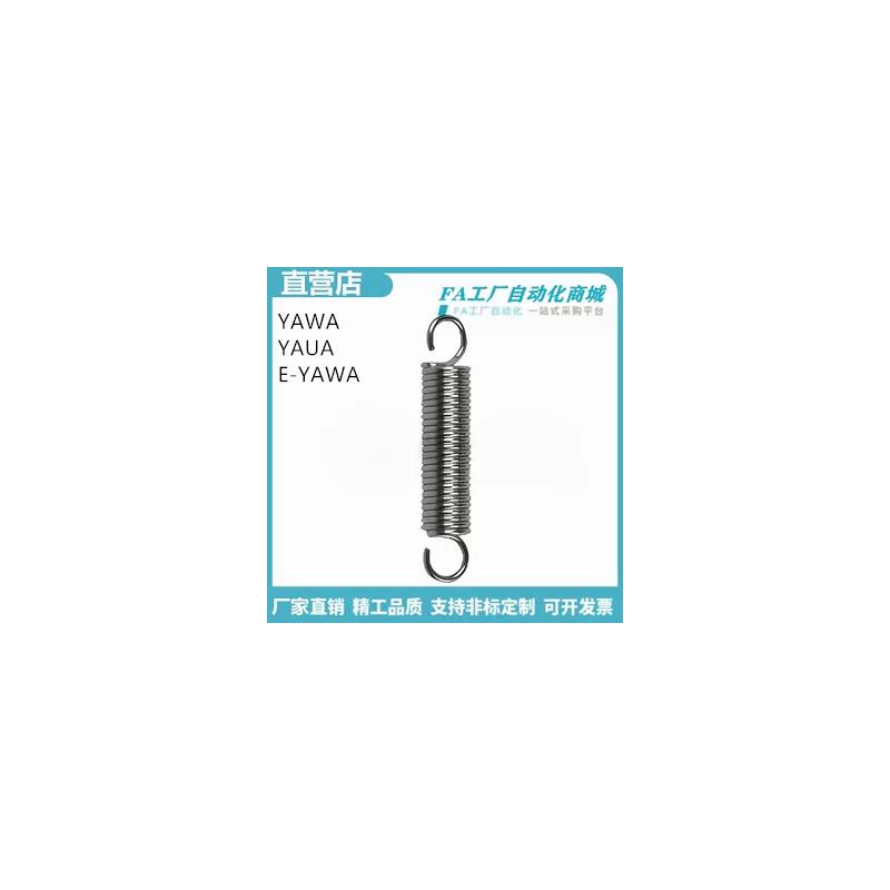 怡合YAWA-D3/5-L20 YAUA-D6-L30 E-YAWA-D8-L40 D6-L35拉伸弹簧达