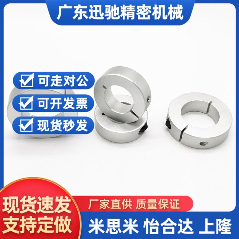 SCS50开口pscs18固定环c-SCSAW10/12/15/16/SCSA20/25/30-8/35/40