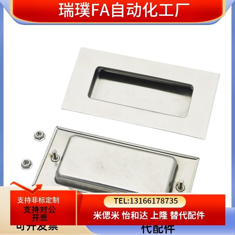 怡合达XAD01不锈钢304暗式拉手双外螺J纹K固定内装型替代怡合达把