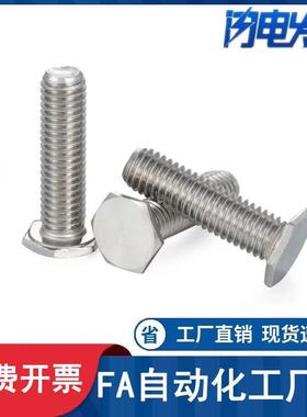 TAR20薄头螺丝RSCBT4/5/6-8/10/12/15/20/25/30超短头外六角螺栓