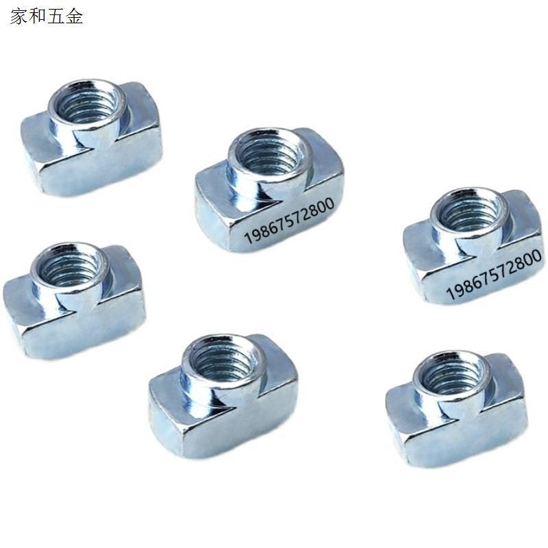 替怡合达AHC21G306国标30螺A帽T型螺母G408国标40M4M5M6M8