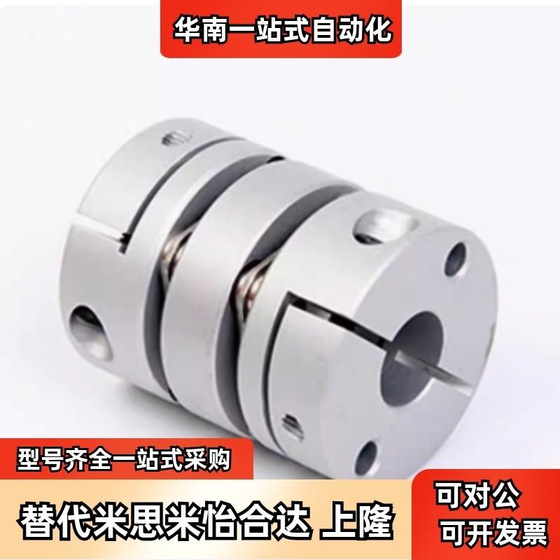 替替代SCPS28-5-10/SCPS28-10-10联轴器MCSSC16/20/25/32/40/50