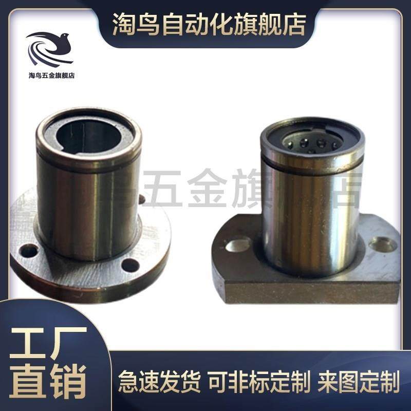 米斯米LBHR LBHS LBHC6 8 10 12 16 20带法兰线性滚珠衬套 单衬型