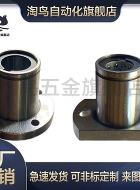 米斯米LBHR LBHS LBHC6 8 10 12 16 20带法兰线性滚珠衬套 单衬型