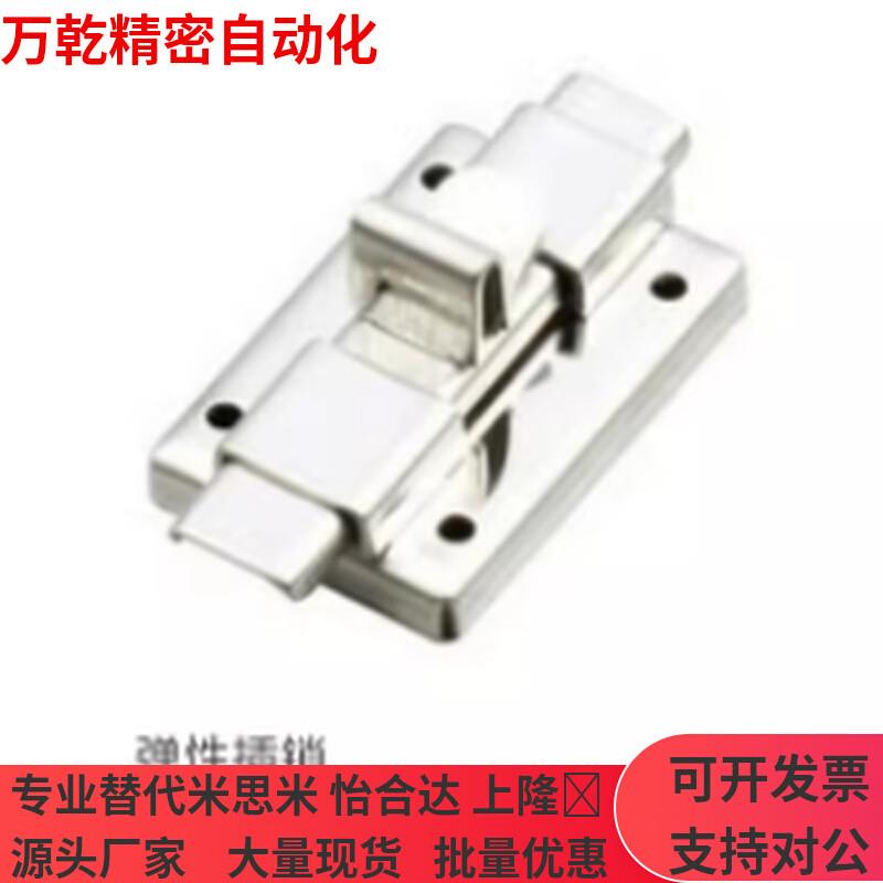 替代上隆同款304不锈钢弹性插销 CAXA-65 弹簧门栓汽车搭扣锁