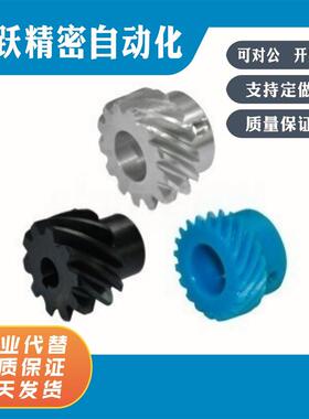 VNB01 02 03 04 05 11 12 13 14 15 21 22 23 24-1.0 1.5螺旋齿轮