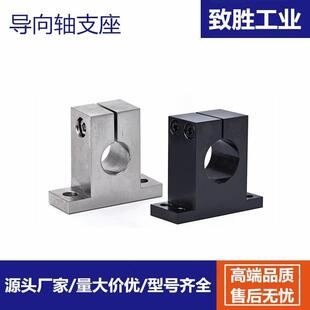 导向轴支座加厚T型GCY0k1 D10 GCY02 S30 H25