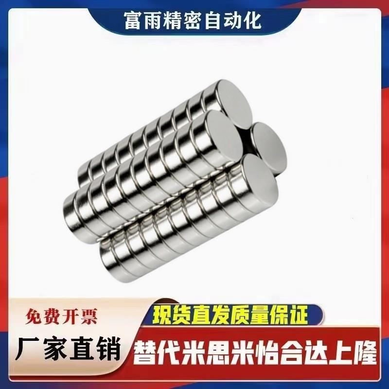 圆形磁铁BLS01-D5/D6/D8-L1/L2/L3/L4/L5/L6/L8/L10多种规格 现货