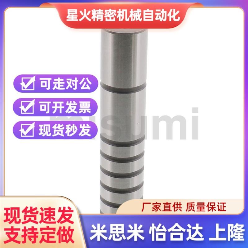 替代米思米C-SGPN10/13/16/20/25卸料板导柱(中精度) -直杆型