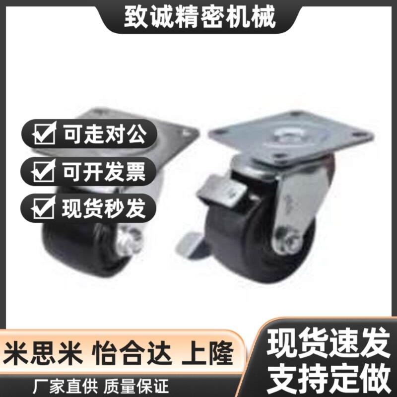 替代CSHN/CSHK80/CKZJ65-N P H脚轮75-D/CKZK50/80A/CHJ超重万向