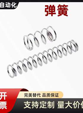 不锈钢压缩弹簧 YUL-D2D3D4D5D6D8D10D20-L5L10L15L20L25L30L80
