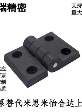 型材通用合页 黑色塑胶铰炼AKQ52-G-Z-2020/3030/3040/4040