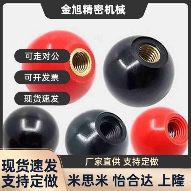 替代c-PBA6/8/10/12手柄BGW20/BKS25/30/35/40-R/B球型握柄pca头