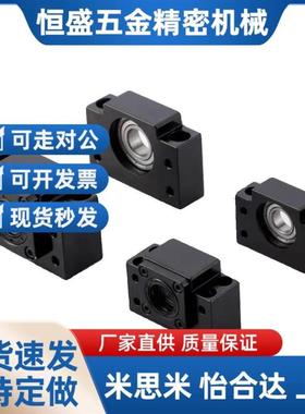 LEB61 LEB71-10/12/15/17/20/25/30/35/40滚珠丝杆支座组件固定座