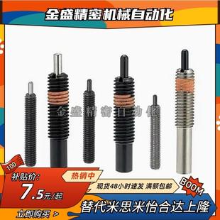 PJL/PJH8/10/12-5/10/15系列弹簧柱塞柱塞螺钉定位销弹性销钉顶丝