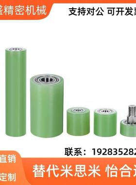 RORKS20/30k/45/60-18-25-30-70米思米不锈钢聚氨酯滚筒包胶滚轮