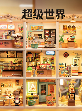 rolife若来超级世界盒蛋微缩盲盒娃屋积木diy小屋玩具新年礼物女