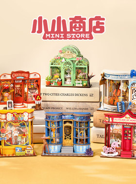 rolife若来DIY小屋小小商店系列手工拼装小房子微缩模型益智礼物