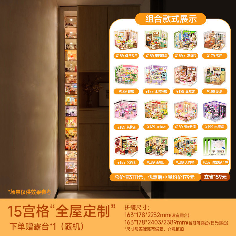 【多宫格】rolife若来超级世界积木拼装玩具diy小屋微缩儿童礼物