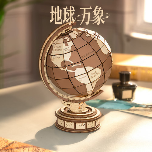 rolife若来造物集地球仪3d立体拼图木质拼装模型儿童积木手工玩具