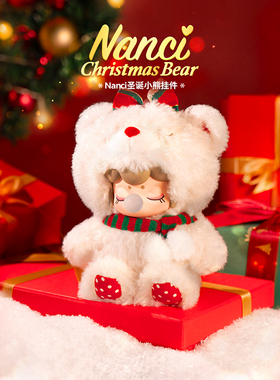 rolife若来Nanci囡茜圣诞小熊挂件毛绒玩偶娃娃手办