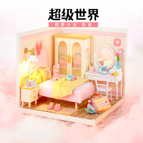 rolife若来超级世界卧室益智积木拼装玩具模型diy小屋儿童礼物女