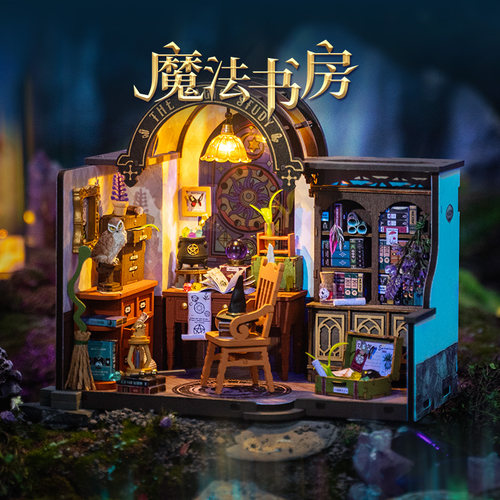 rolife若来DIY手工小屋魔法书房艺术屋微缩小房子拼装模型积木女