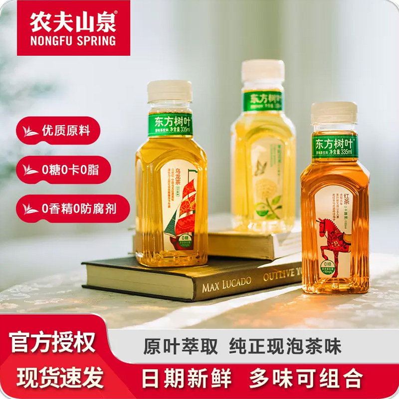 农夫山泉东方树叶无糖茶饮料图片