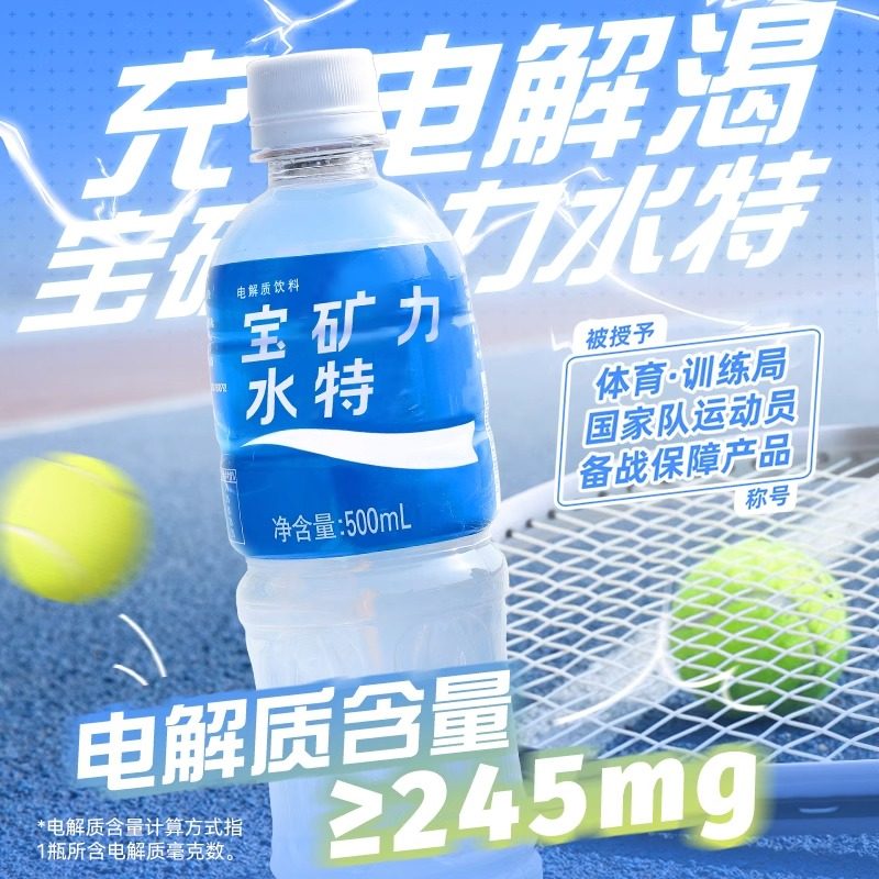 宝矿力电解质饮料500/350ml运动补充能量补水电解质水整箱批特价,咖啡/麦片/冲饮,电解质饮料,淘宝优惠券,粉丝福利购,淘宝优惠卷