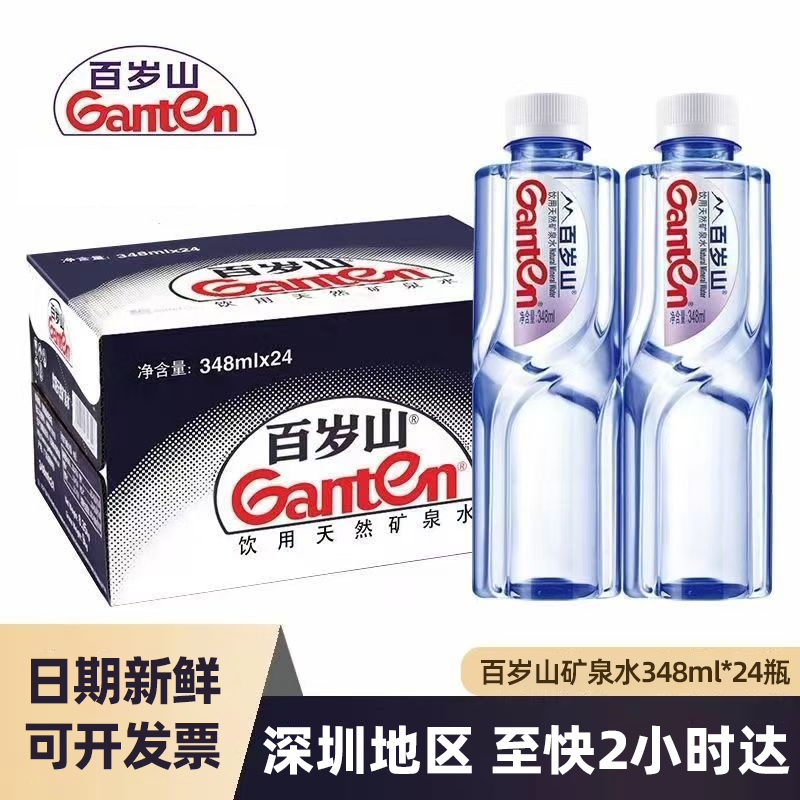 百岁山天然矿泉水348ml*24瓶整箱