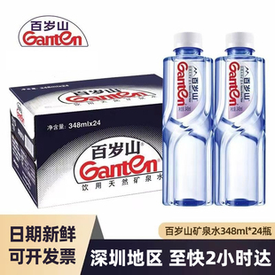 百岁山天然矿泉水348ml 送货上门会议办公 24瓶整箱景田小瓶装
