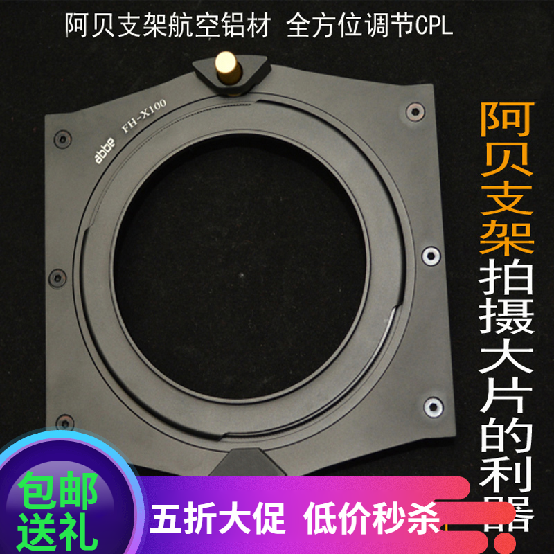 100mm支架支架系统阿贝