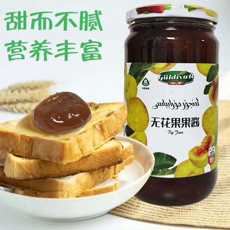 整颗无花果果酱新疆伊犁手工制作guldiyar果酱面包甜品瓶装包邮