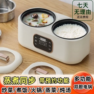 智能双胆电锅多功能双控鸳鸯锅一体不粘电火锅煲汤预约保温电饭煲