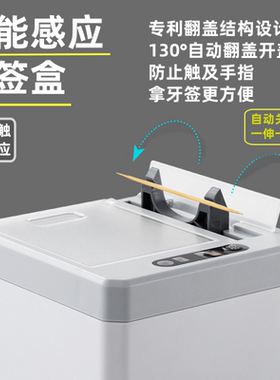 智能感应牙签盒全自动创意家用多功能懒人签机筒自动弹出网红爆款
