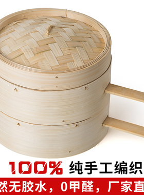 蒸皇纯竹子无胶水商用小蒸笼